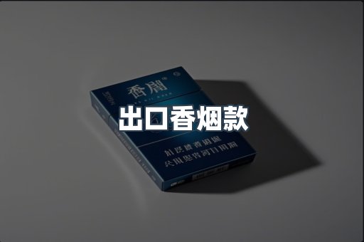 日本香烟系列